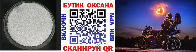 Купить где  Цимлянск  БУТИРАТ бутик 