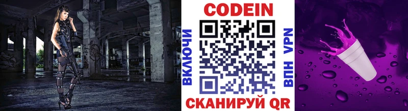 Codein Purple Drank  Купить закладки  Цимлянск 