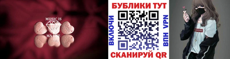Купить закладки  Цимлянск  ЭКСТАЗИ ешки 