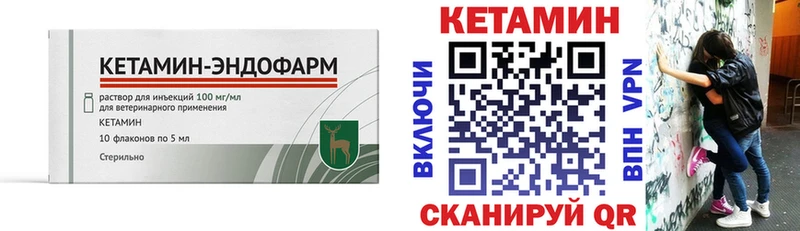 Купить закладки  Цимлянск  КЕТАМИН ketamine 